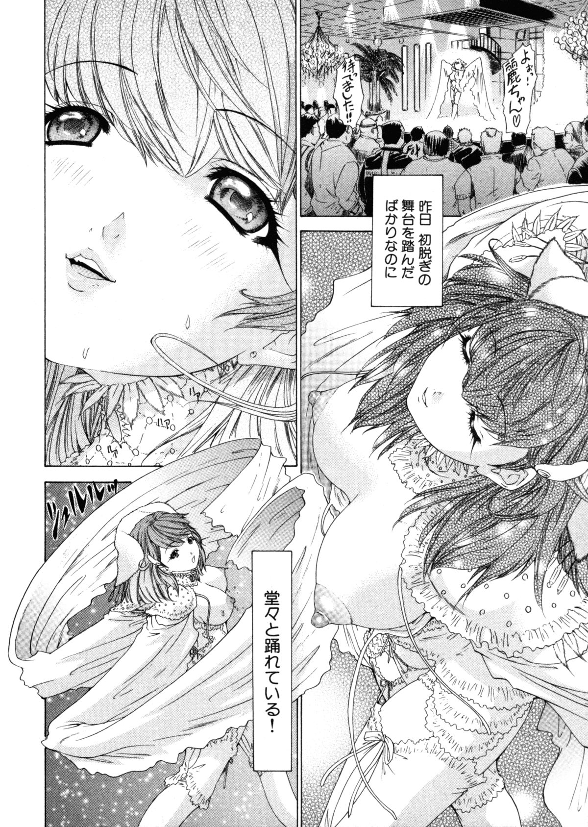 Kininaru Roommate 4 page 12 full