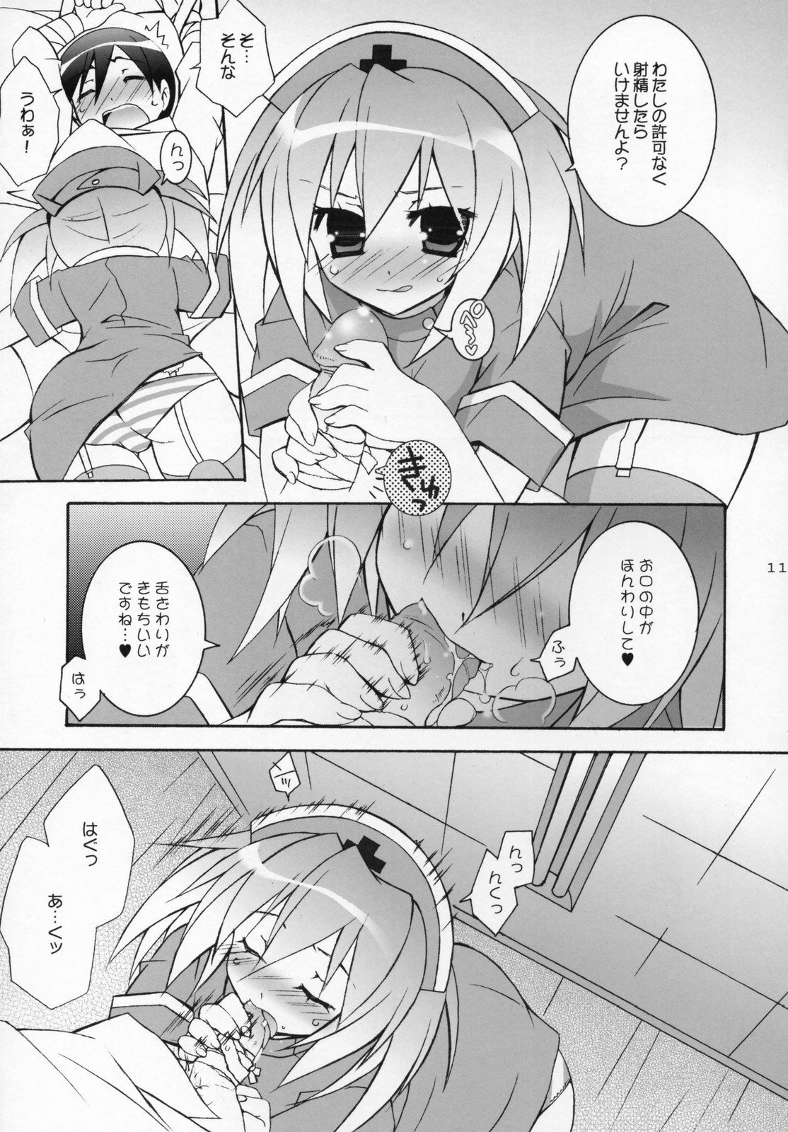 Tenjikuya no Nurse-san page 10 full