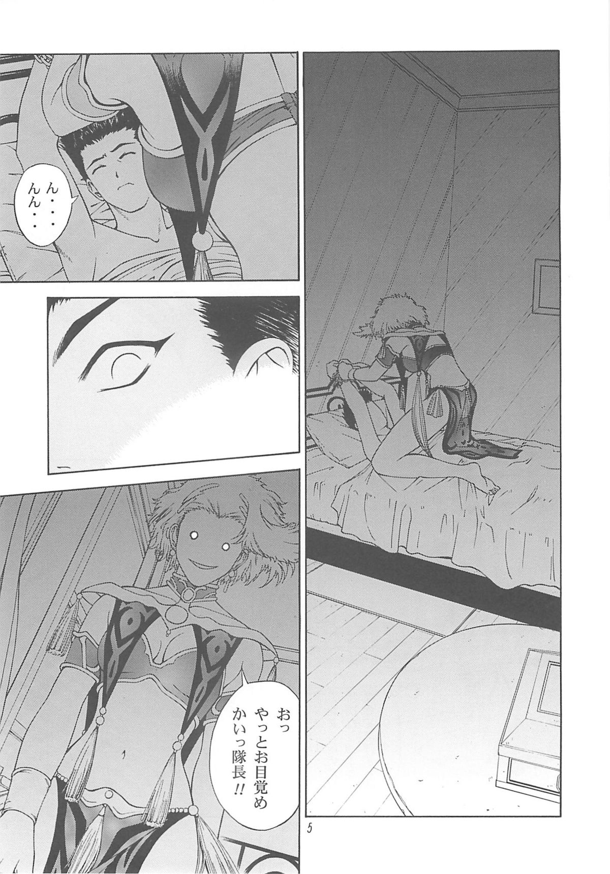 désir page 4 full
