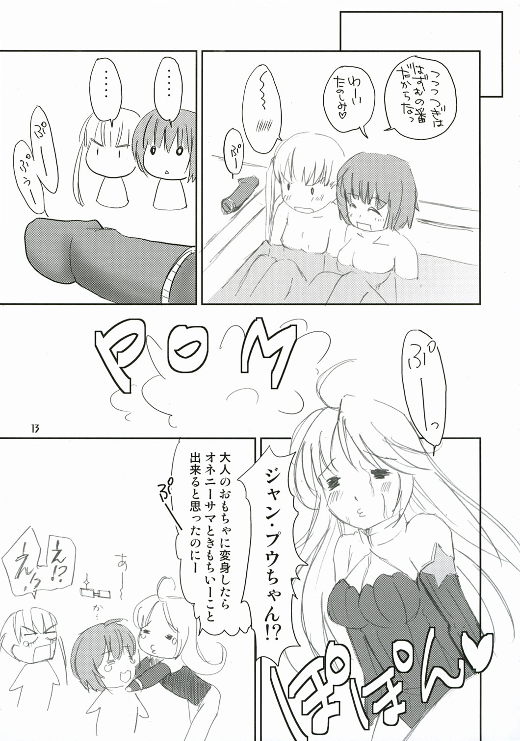 Tomarin 2 page 12 full