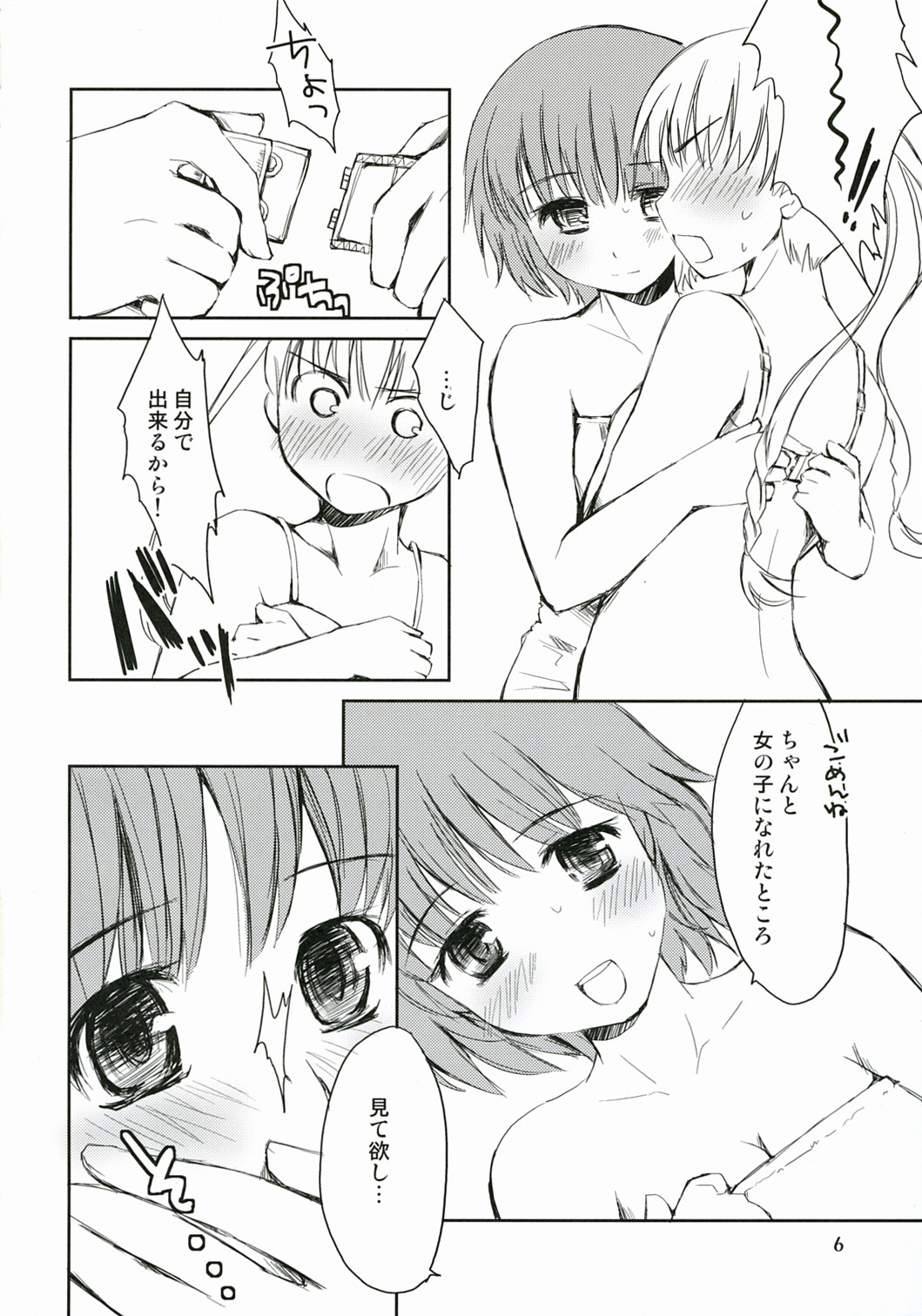 Tomarin 2 page 5 full