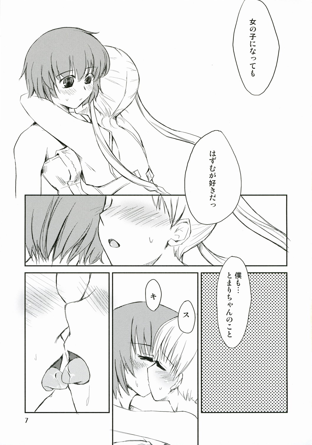 Tomarin 2 page 6 full