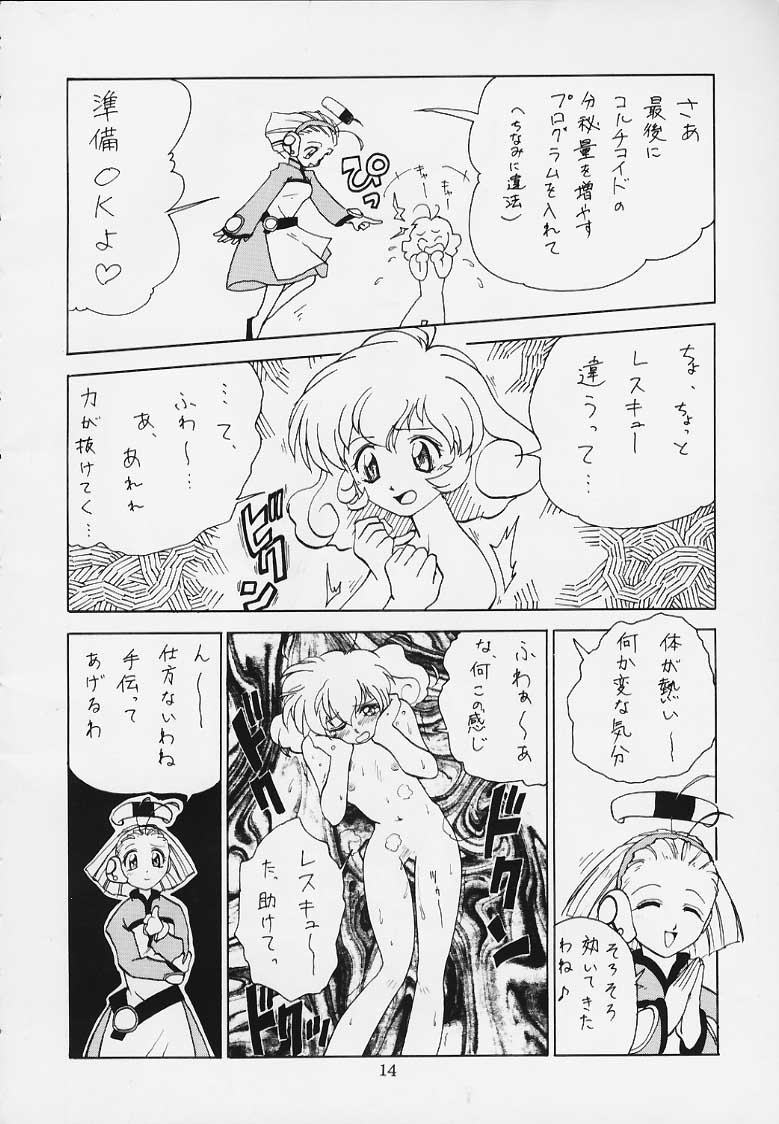 Koisuru Otome wa Taihou Henka! page 11 full