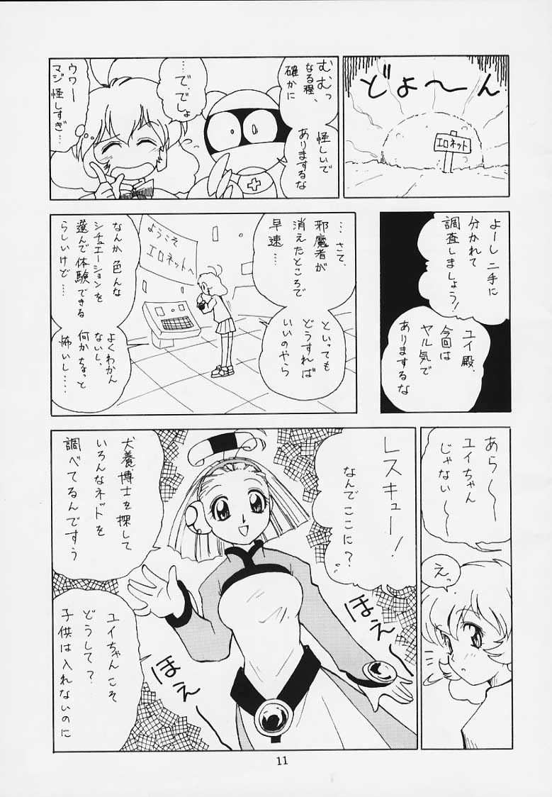Koisuru Otome wa Taihou Henka! page 8 full