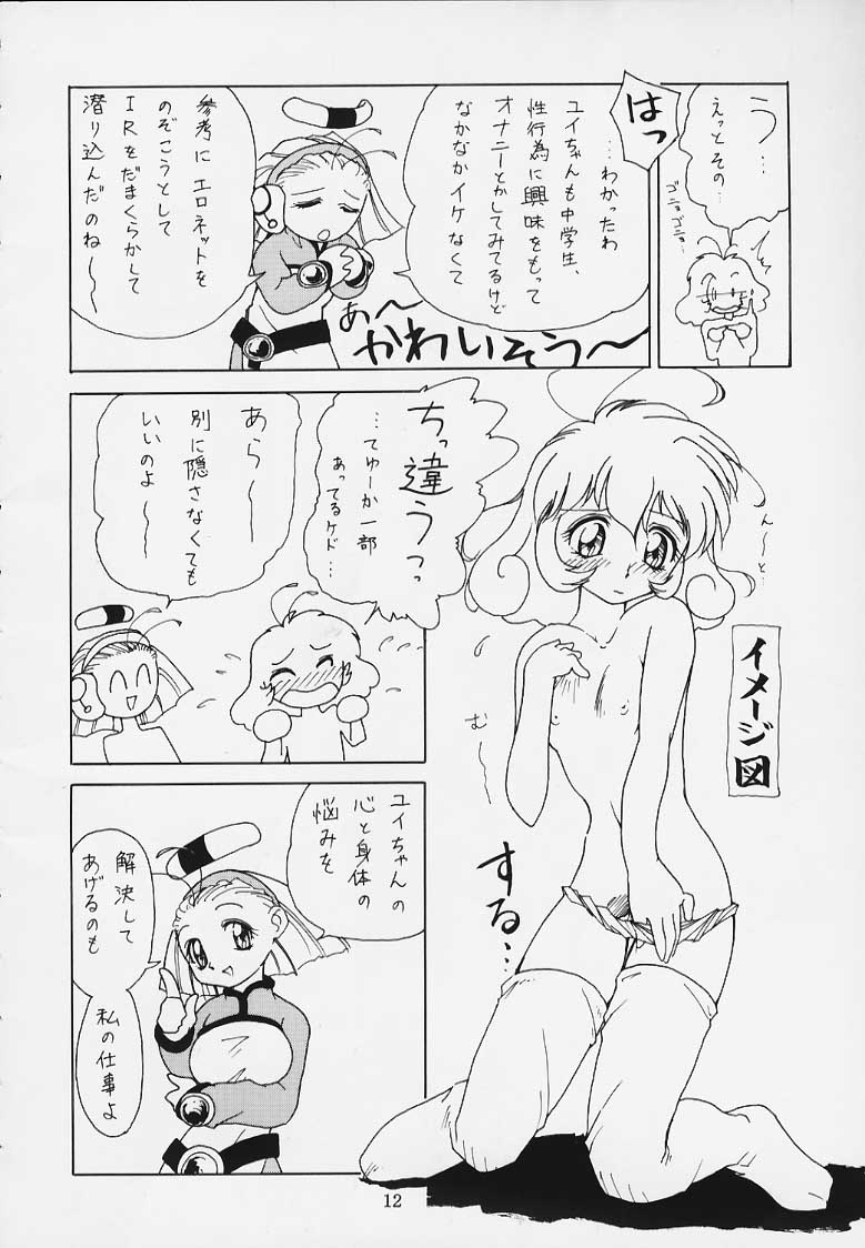 Koisuru Otome wa Taihou Henka! page 9 full
