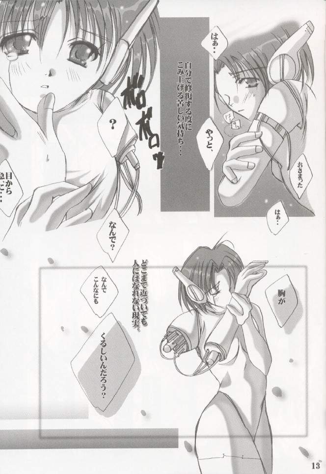 Izonshou page 10 full