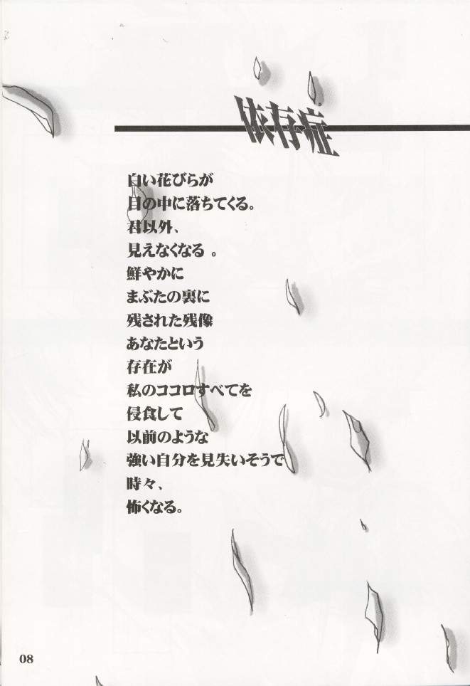 Izonshou page 5 full