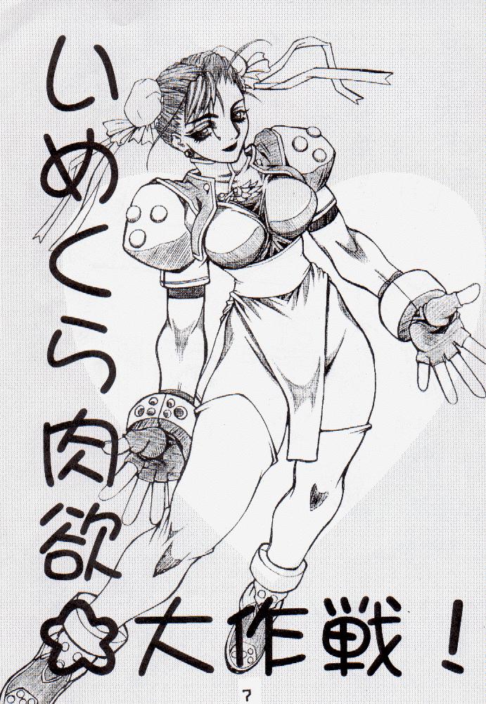 PS 1 page 6 full