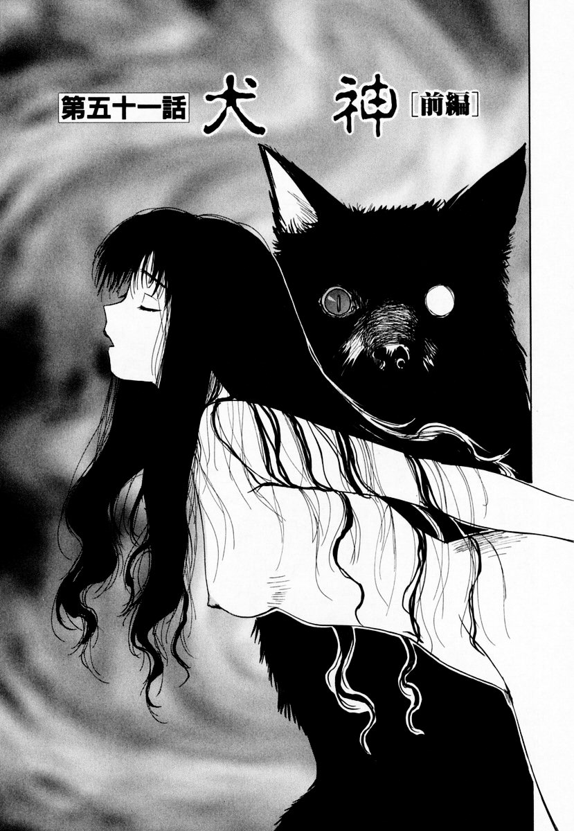 Reinou Tantei Miko / Phantom Hunter Miko 08 page 12 full