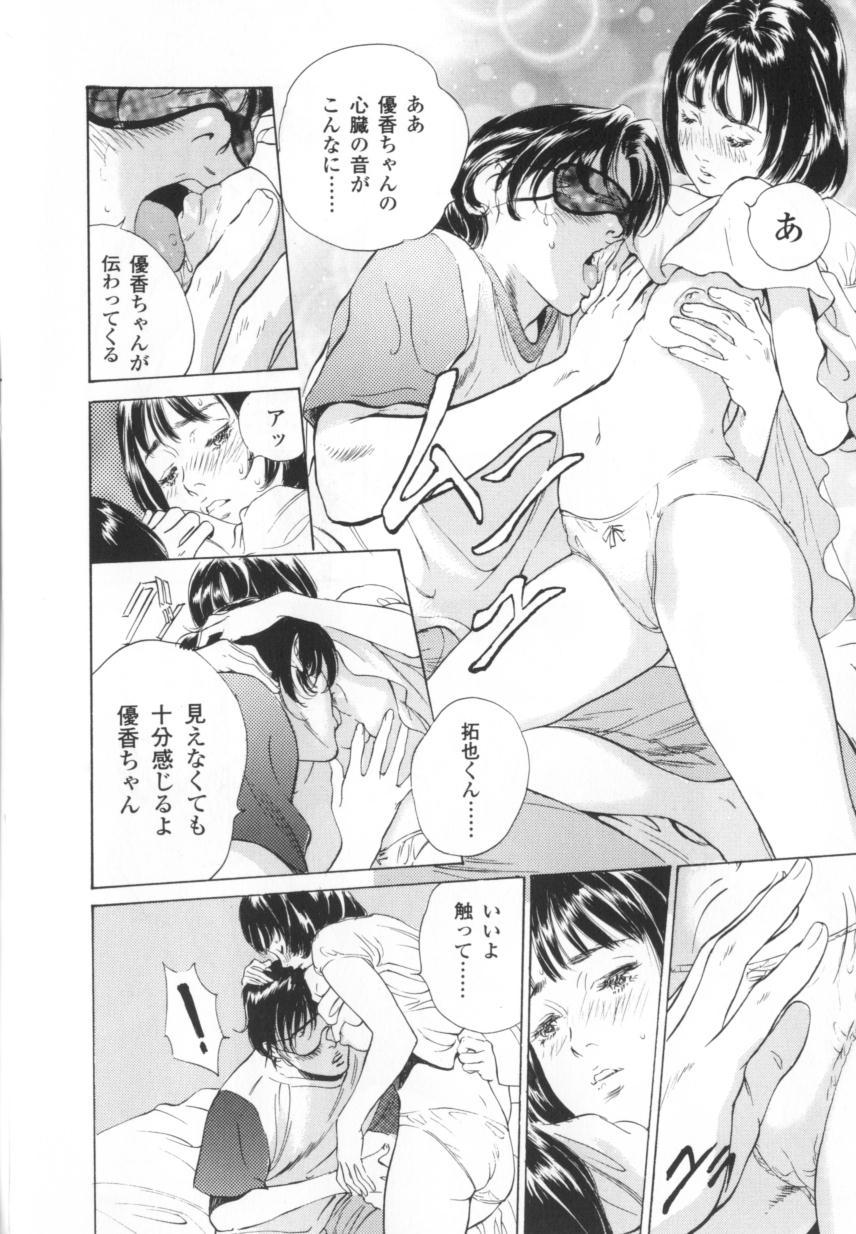 Nioi Gurui page 11 full