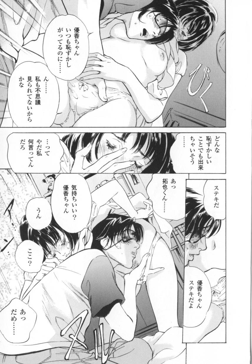Nioi Gurui page 12 full