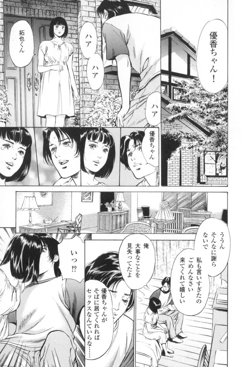 Nioi Gurui page 8 full