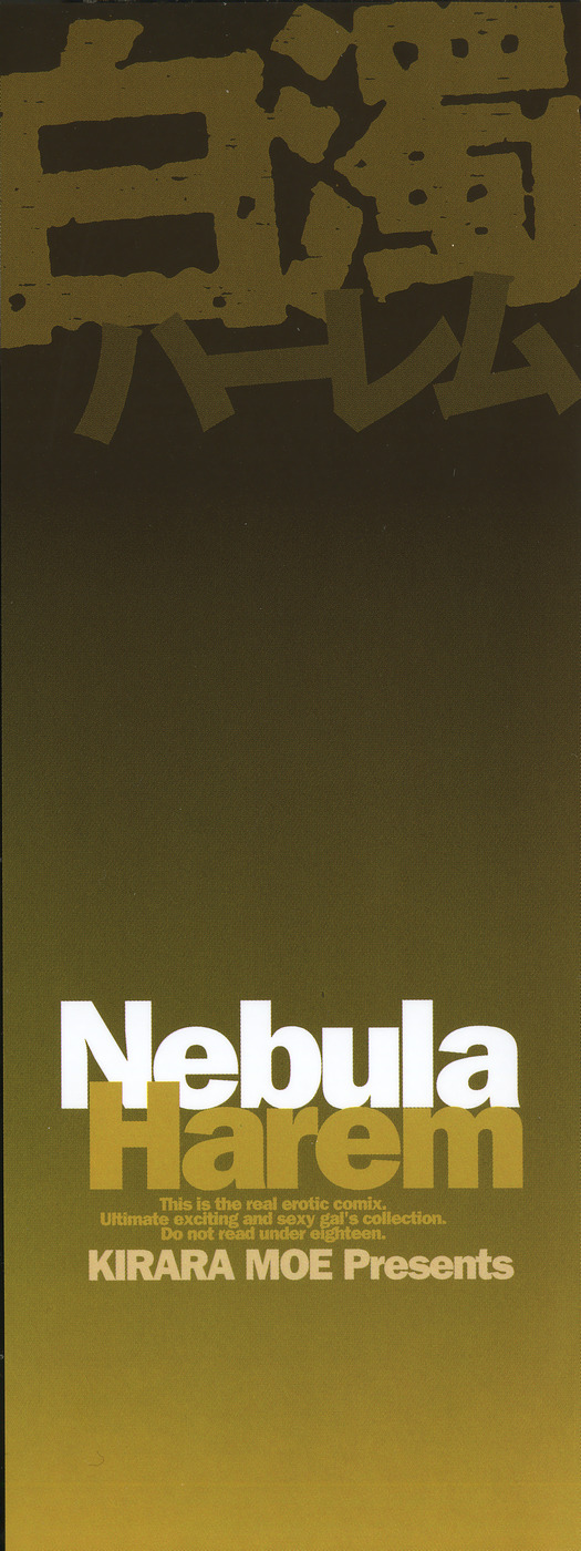 Nebula Harem Ch.1-6 page 4 full