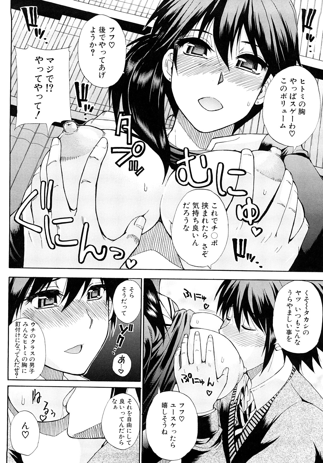Watashi no Shitai ○○na Koto page 11 full