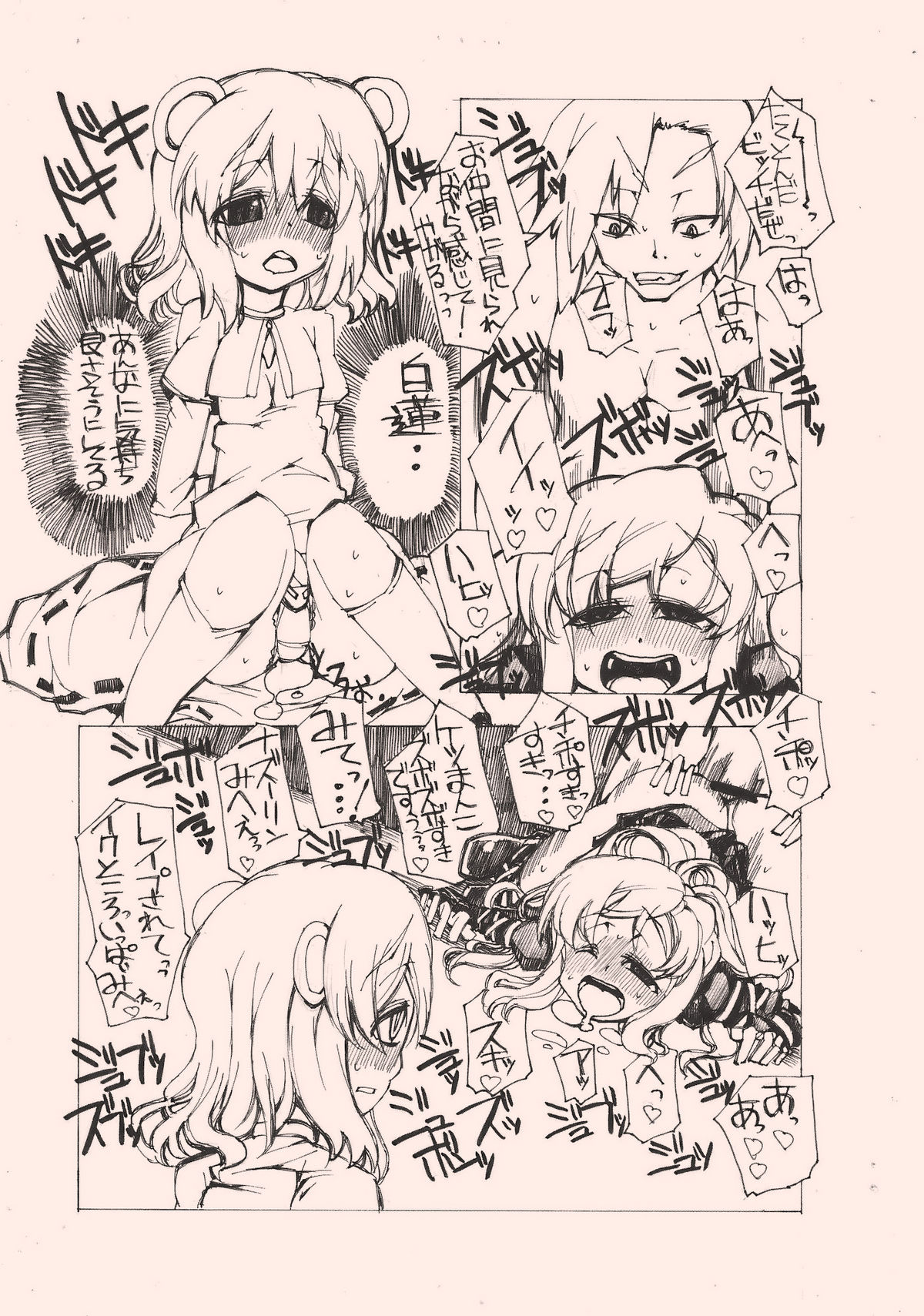 Seijin Ai Sanka page 12 full