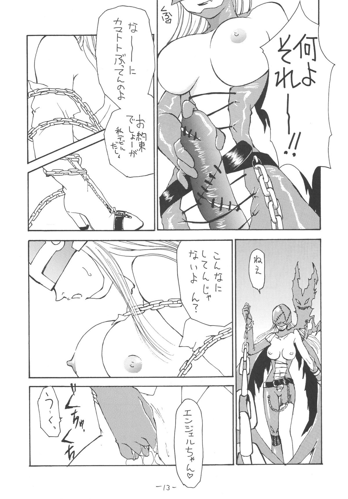 Outside 11 page 12 full