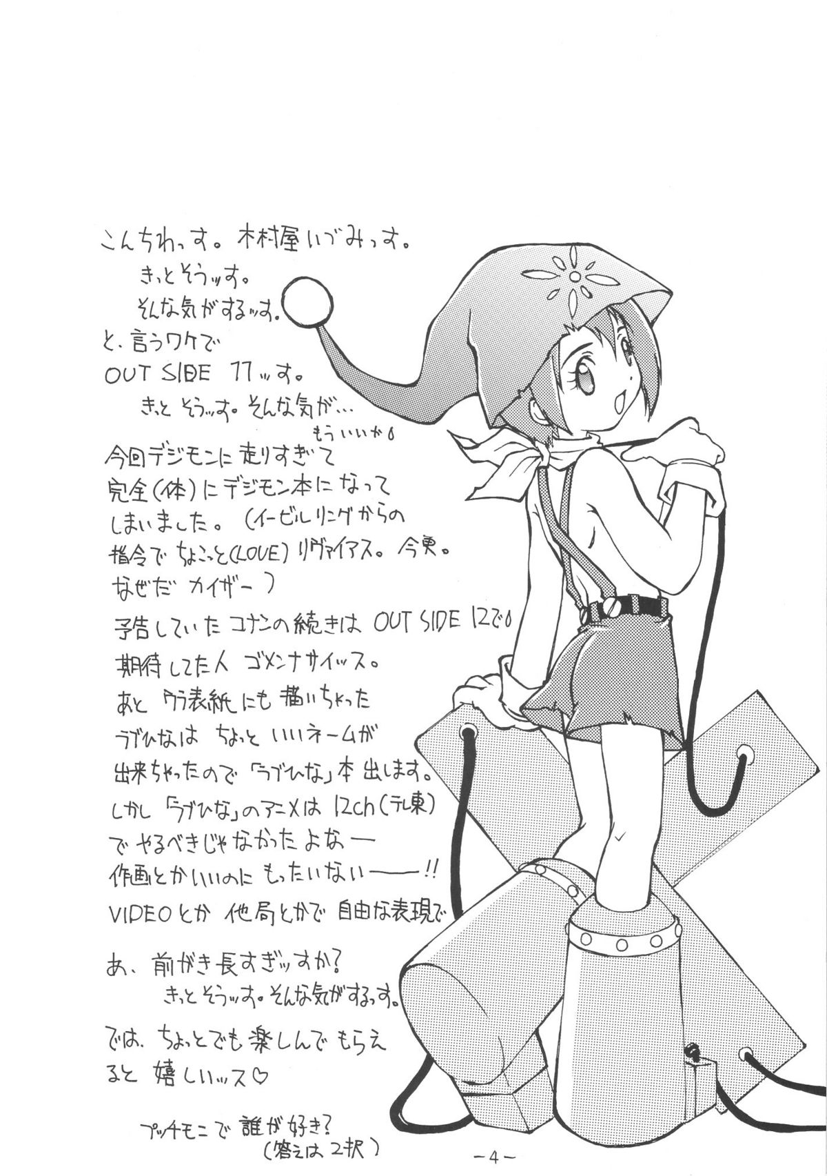 Outside 11 page 3 full