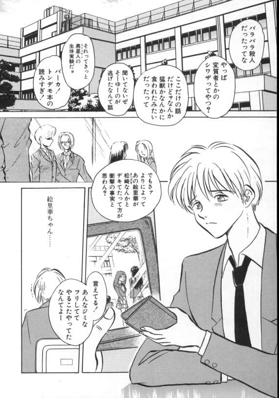 Awaken page 12 full