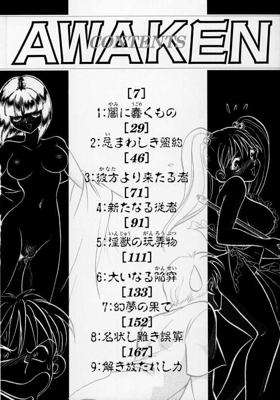 Awaken page 5 full