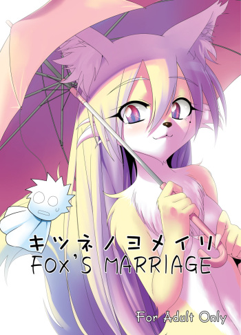(Mimiket 22) [GREONE (Nme)] Kitsune no Yomeiri | Fox's Wedding [English] cover