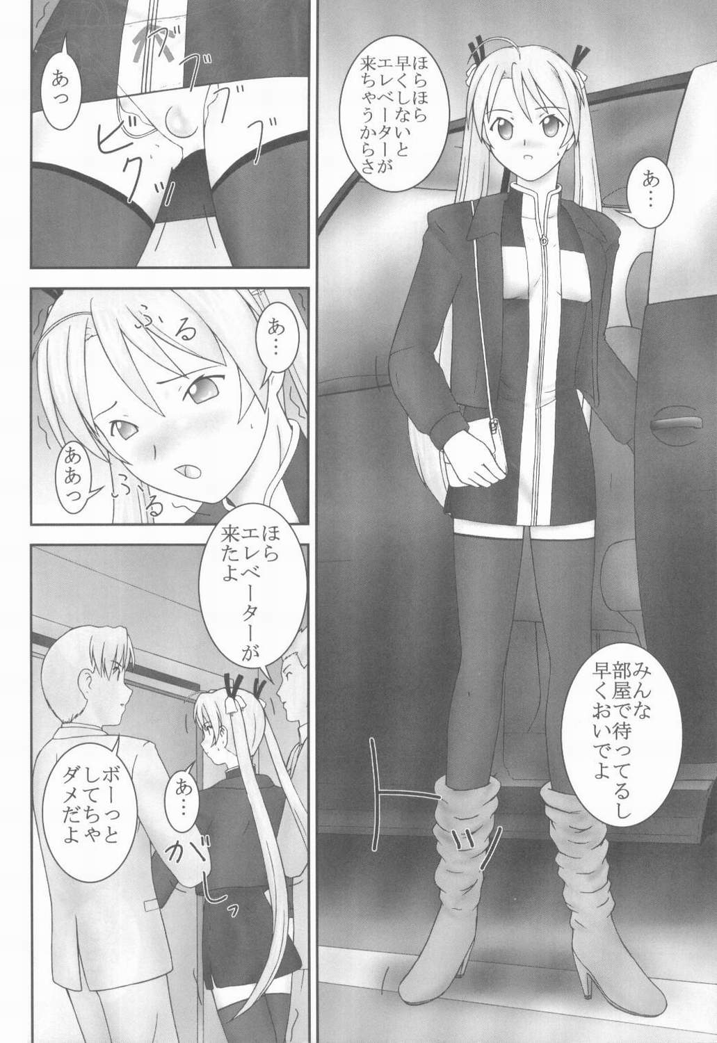 Asuna to Himitsu no Arbeit page 11 full