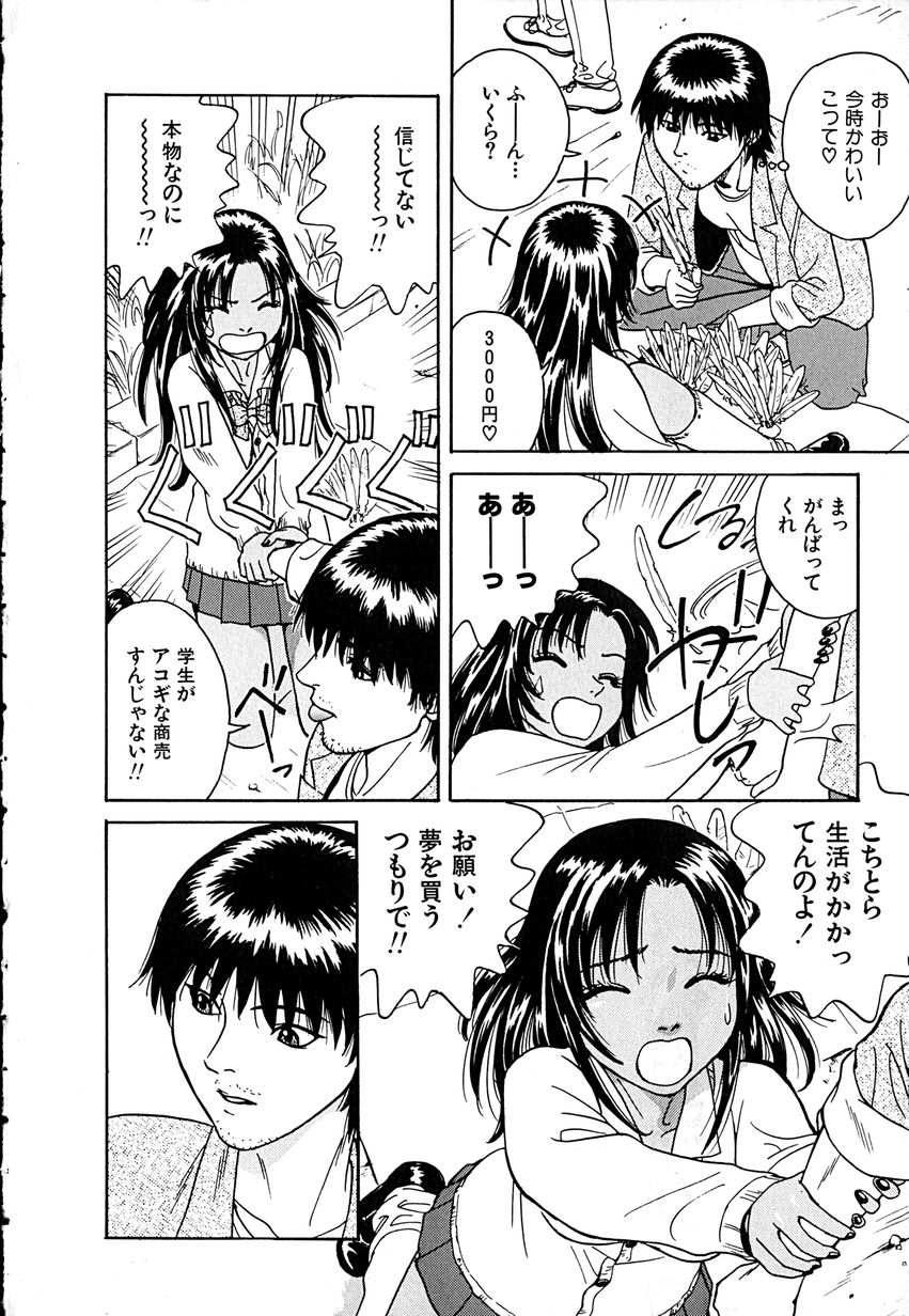 Yuuwaku shichau yo &hearts; page 11 full
