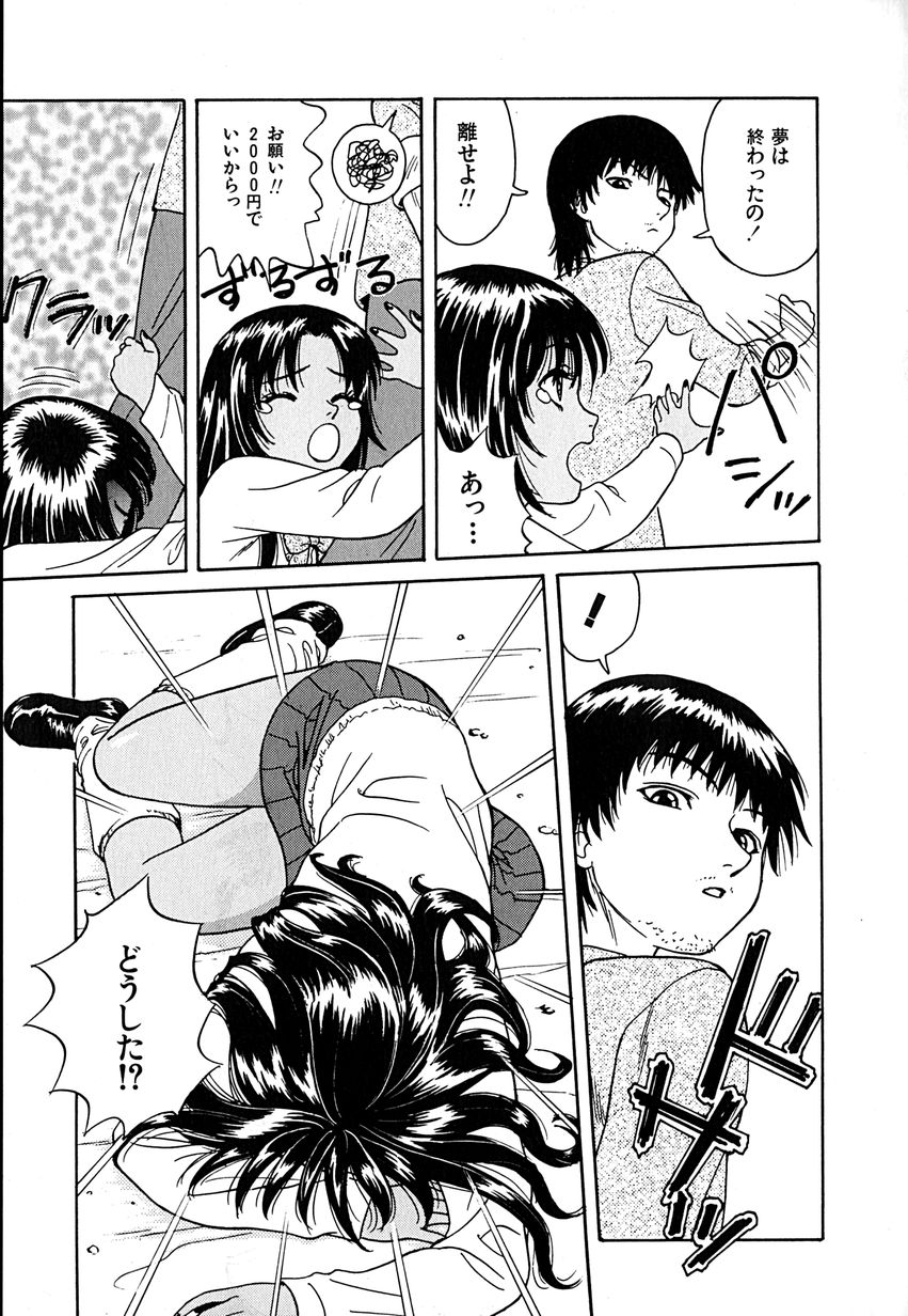 Yuuwaku shichau yo &hearts; page 12 full