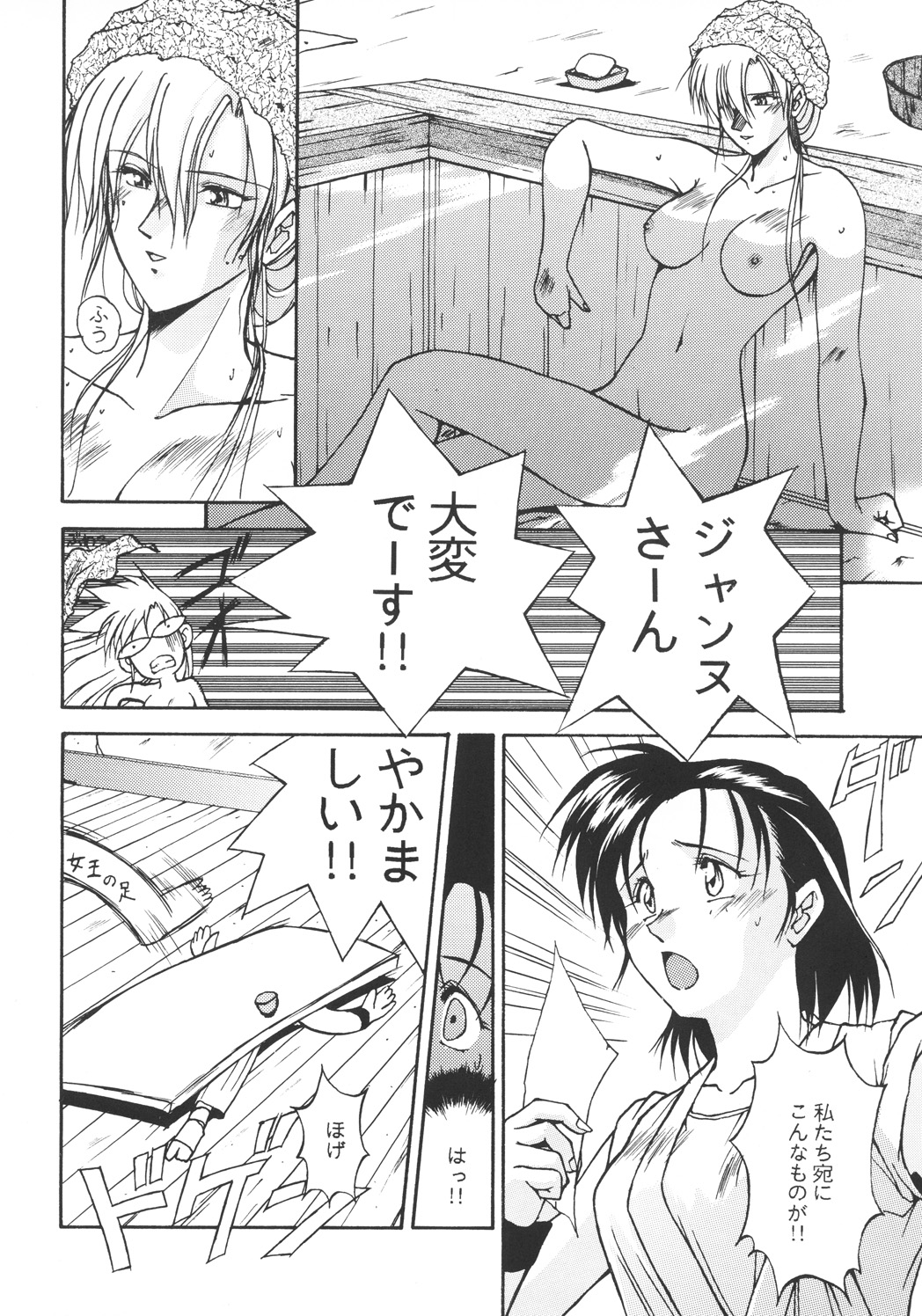 Inoue Koutarou Kojin Sakuhin Shuu 95→99 Special Edition page 11 full