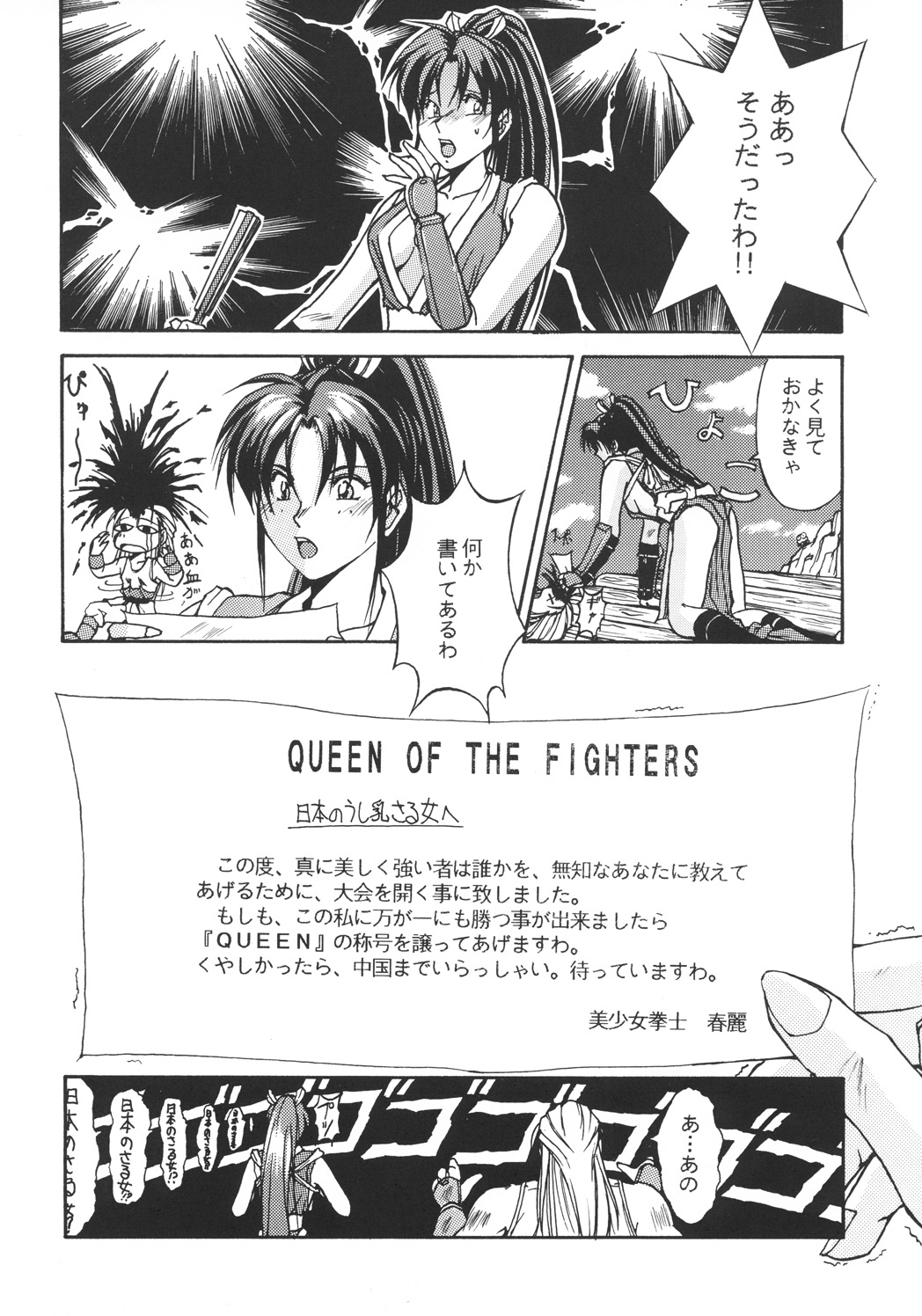 Inoue Koutarou Kojin Sakuhin Shuu 95→99 Special Edition page 7 full