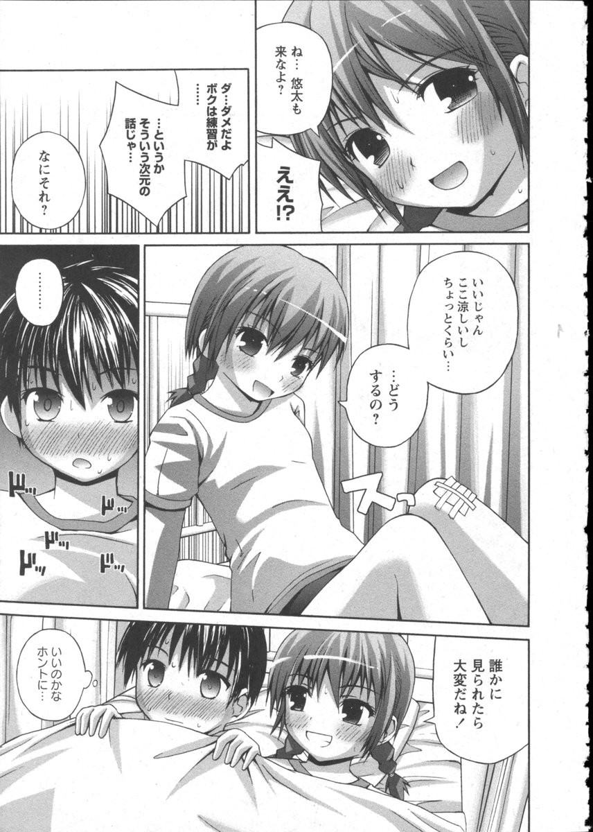 Karyou Gakuen Shotoubu Vol.2 page 11 full