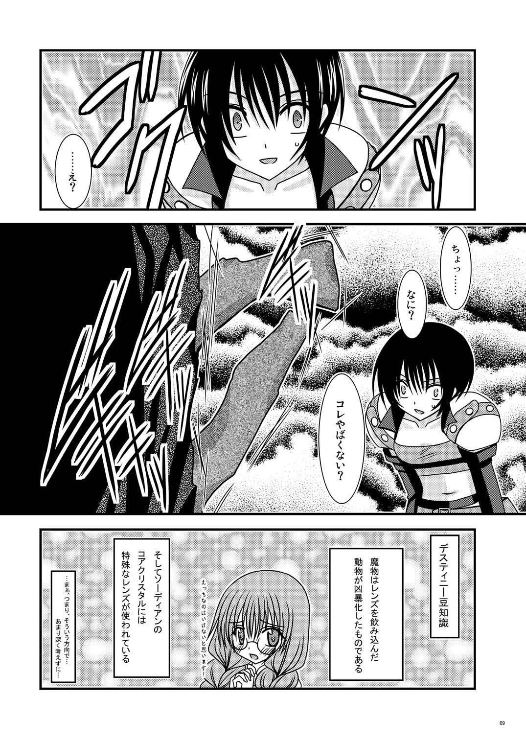 Unmei Saitan page 8 full