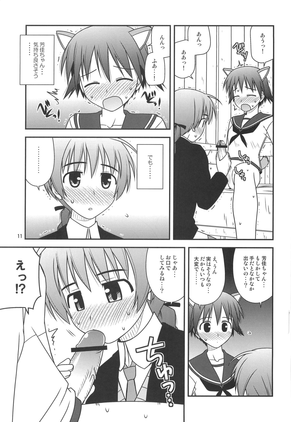 Witches Rhapsody page 10 full