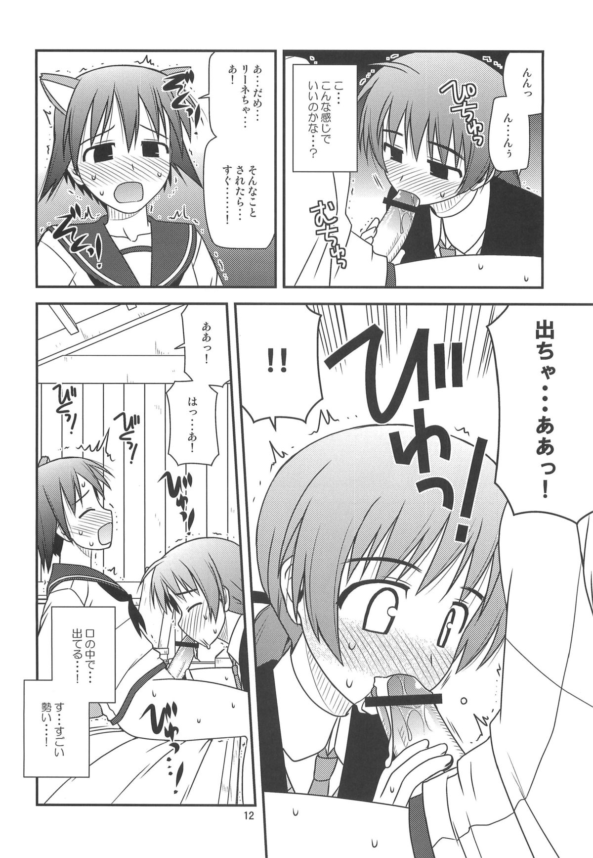 Witches Rhapsody page 11 full