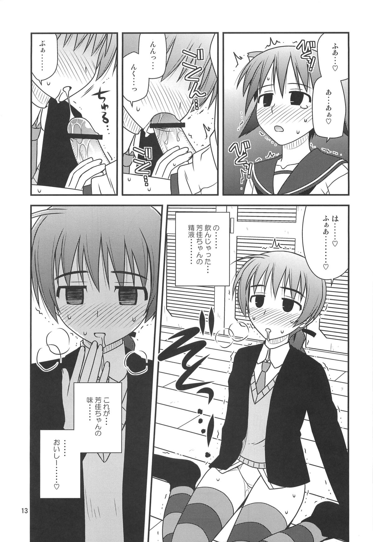 Witches Rhapsody page 12 full