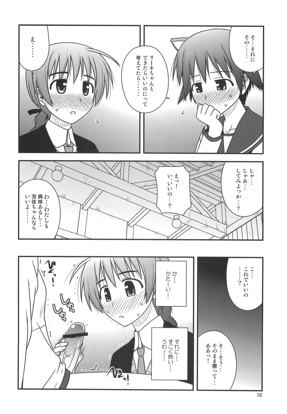 Witches Rhapsody page 9 full