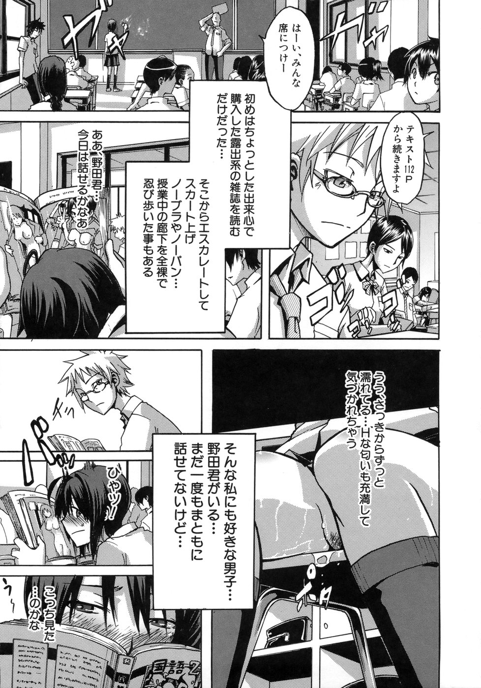 Sarashi Ai page 12 full