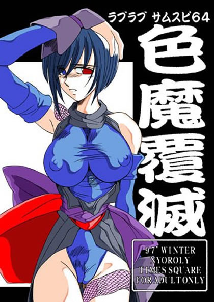 Shikima Fukumetsu page 1 full