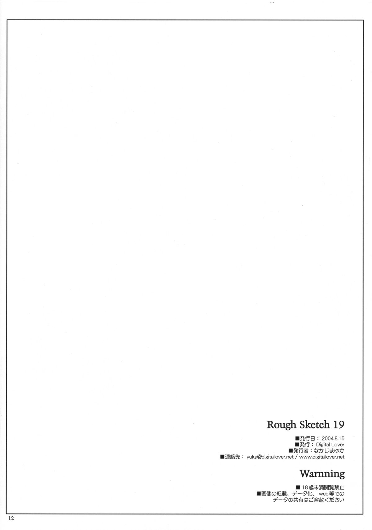 Rough Sketch 19 page 12 full