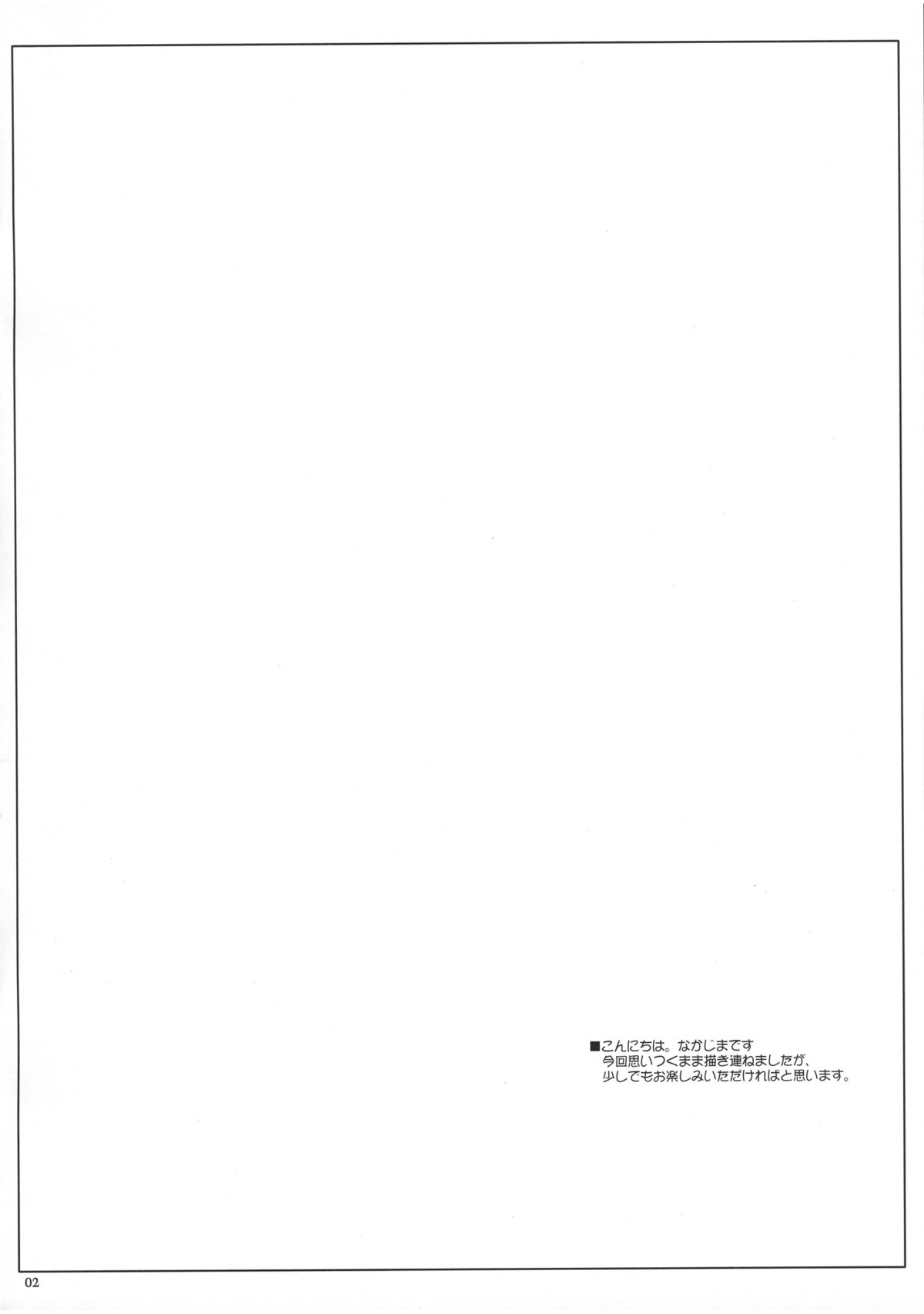 Rough Sketch 19 page 2 full
