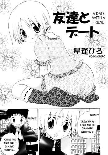 [Hoshiai Hilo] Tomodachi to Date | A Date With A Friend (Shounen Shikou 14 - Josou Special) [English] cover
