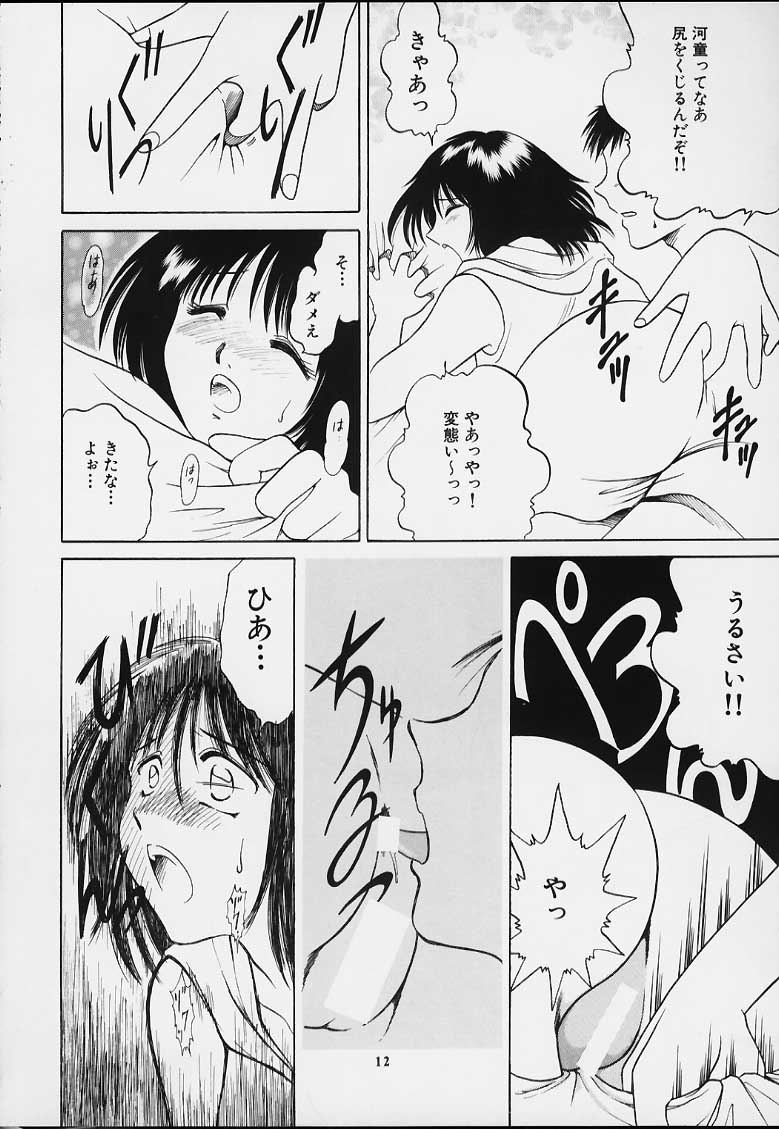 Muyounosuke Nan Demo-R page 11 full