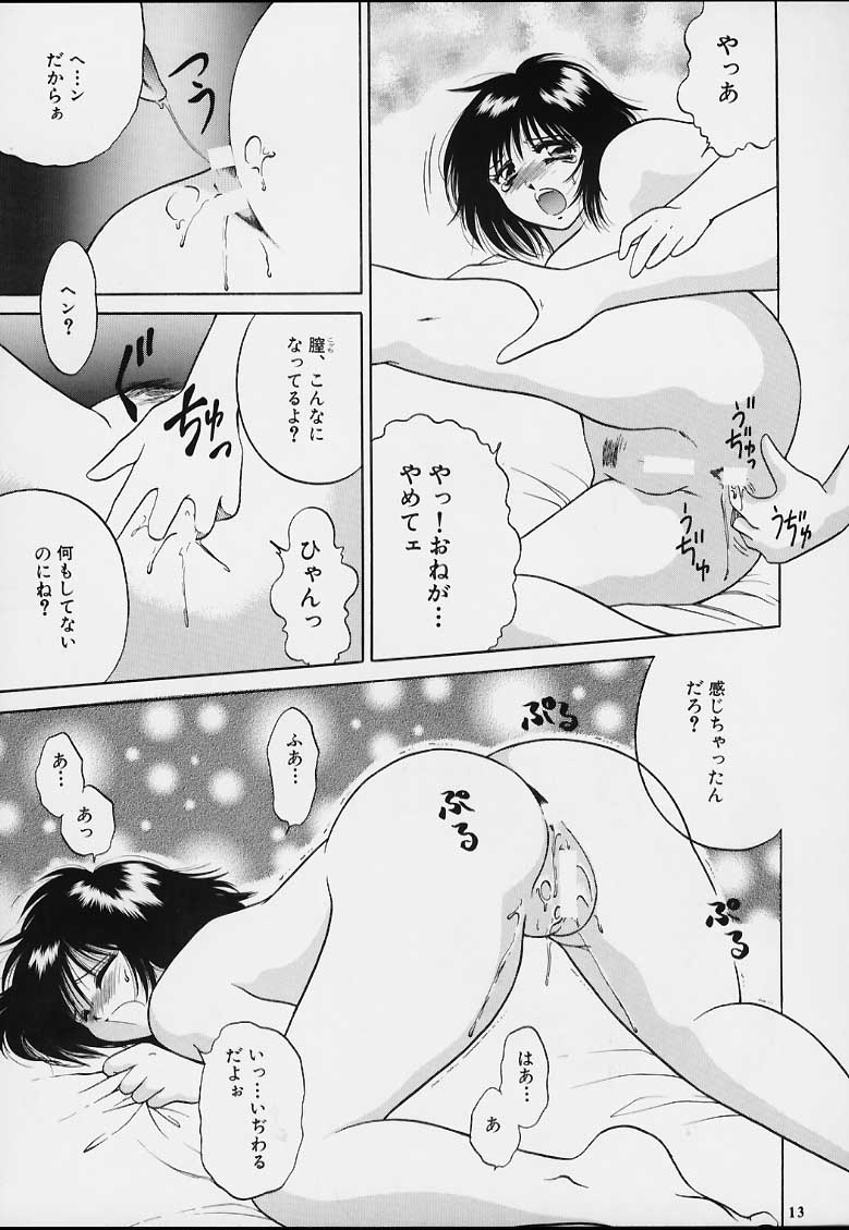 Muyounosuke Nan Demo-R page 12 full