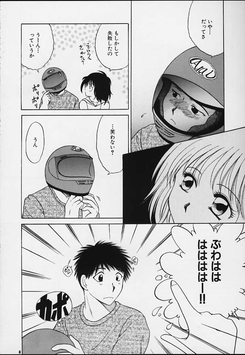 Muyounosuke Nan Demo-R page 7 full