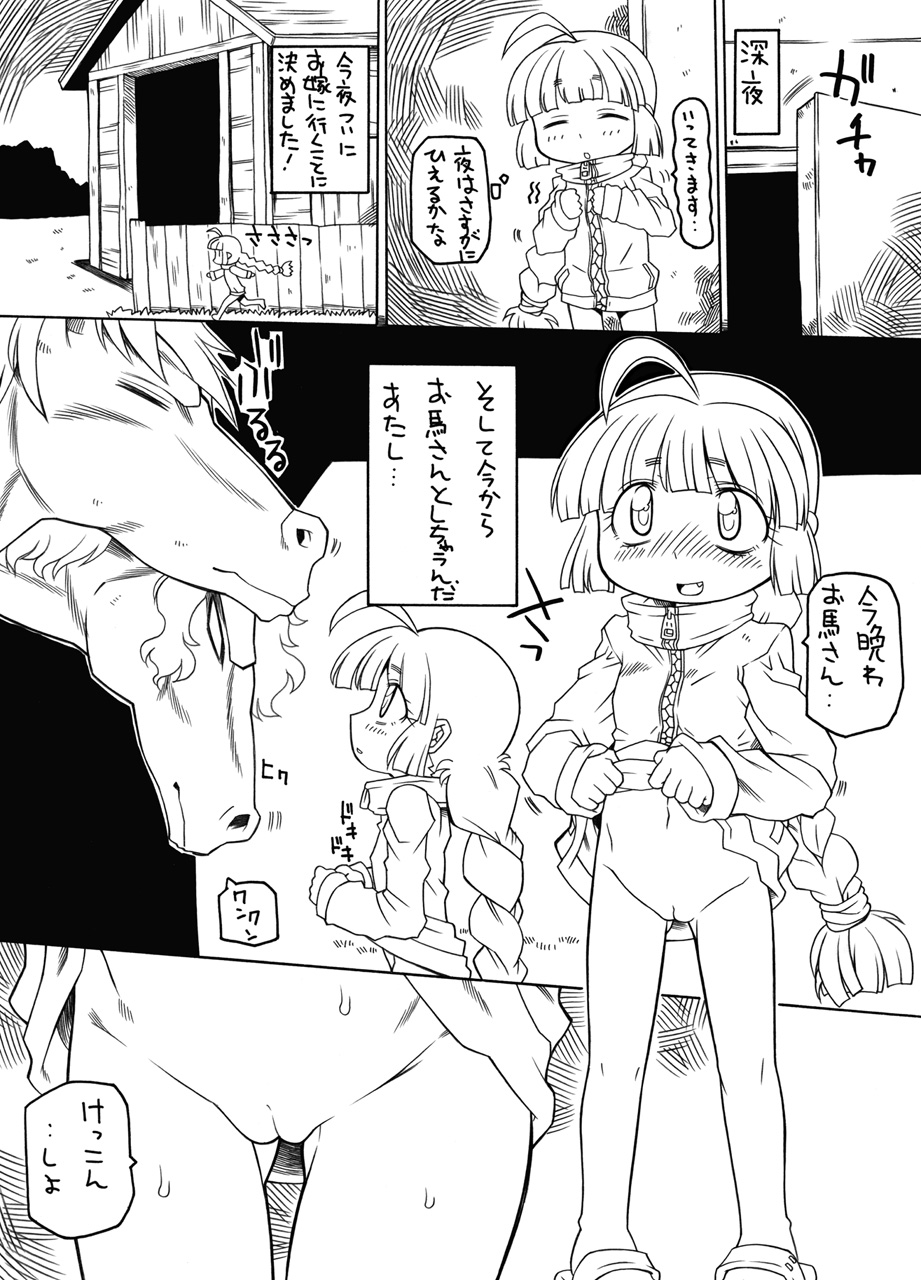 Puni Kaku 10 page 11 full