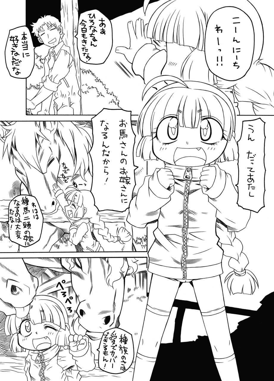 Puni Kaku 10 page 2 full