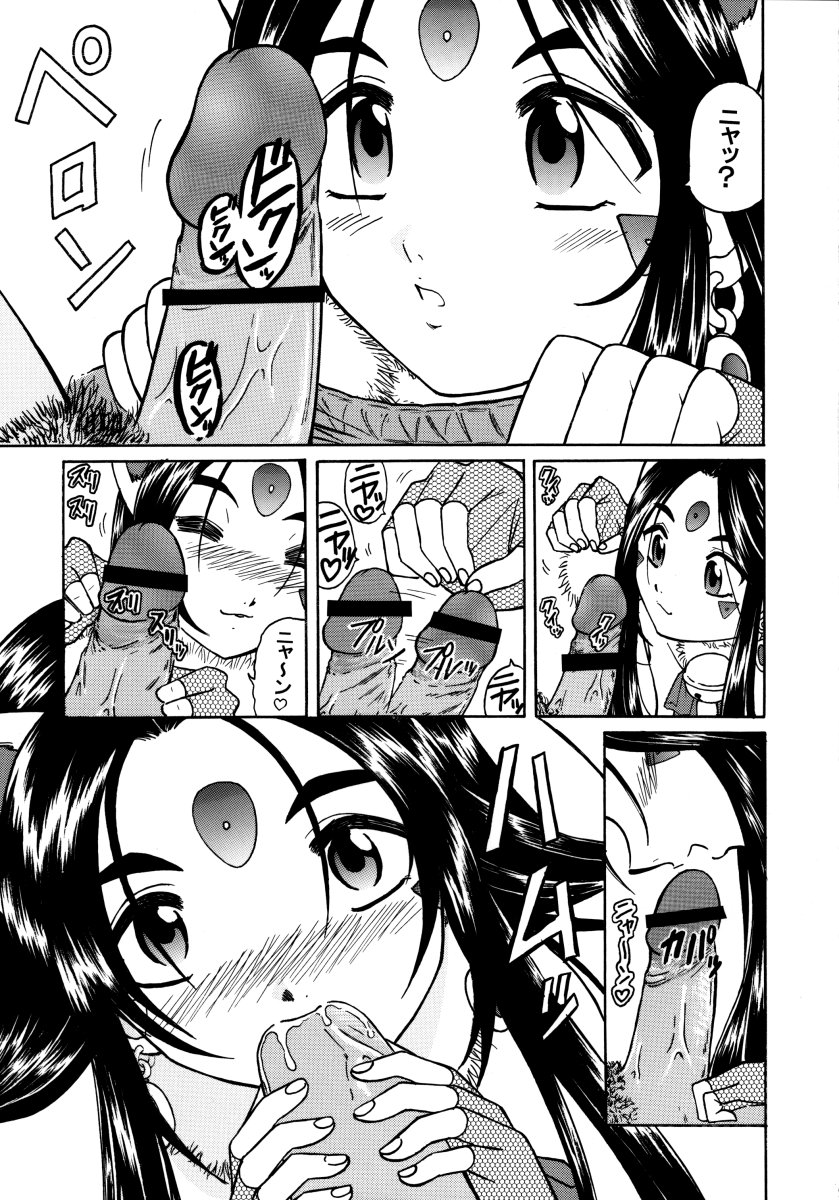 Skuld Lesson 3 page 8 full
