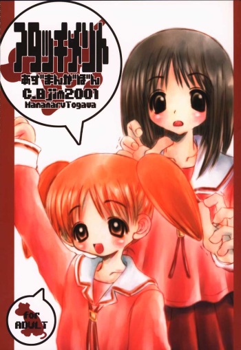 [C.Bjim (Togawa Hanamaru)] Attachment (Azumanga Daioh) cover
