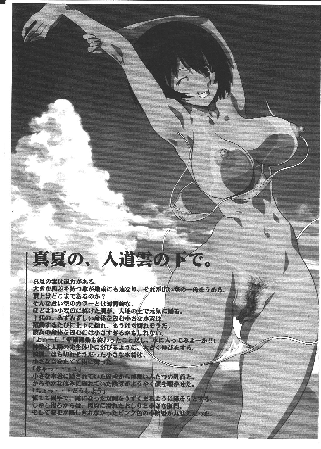 The Respect of "AZUMANGA DAIOH" page 11 full