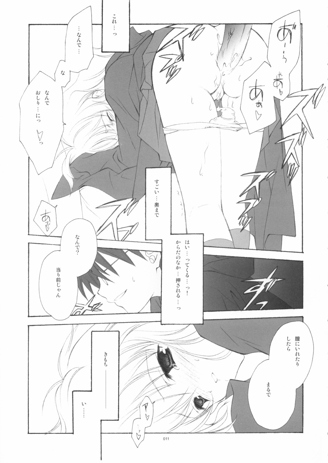 Eikoku Shiki Mahou Shoujo III page 10 full