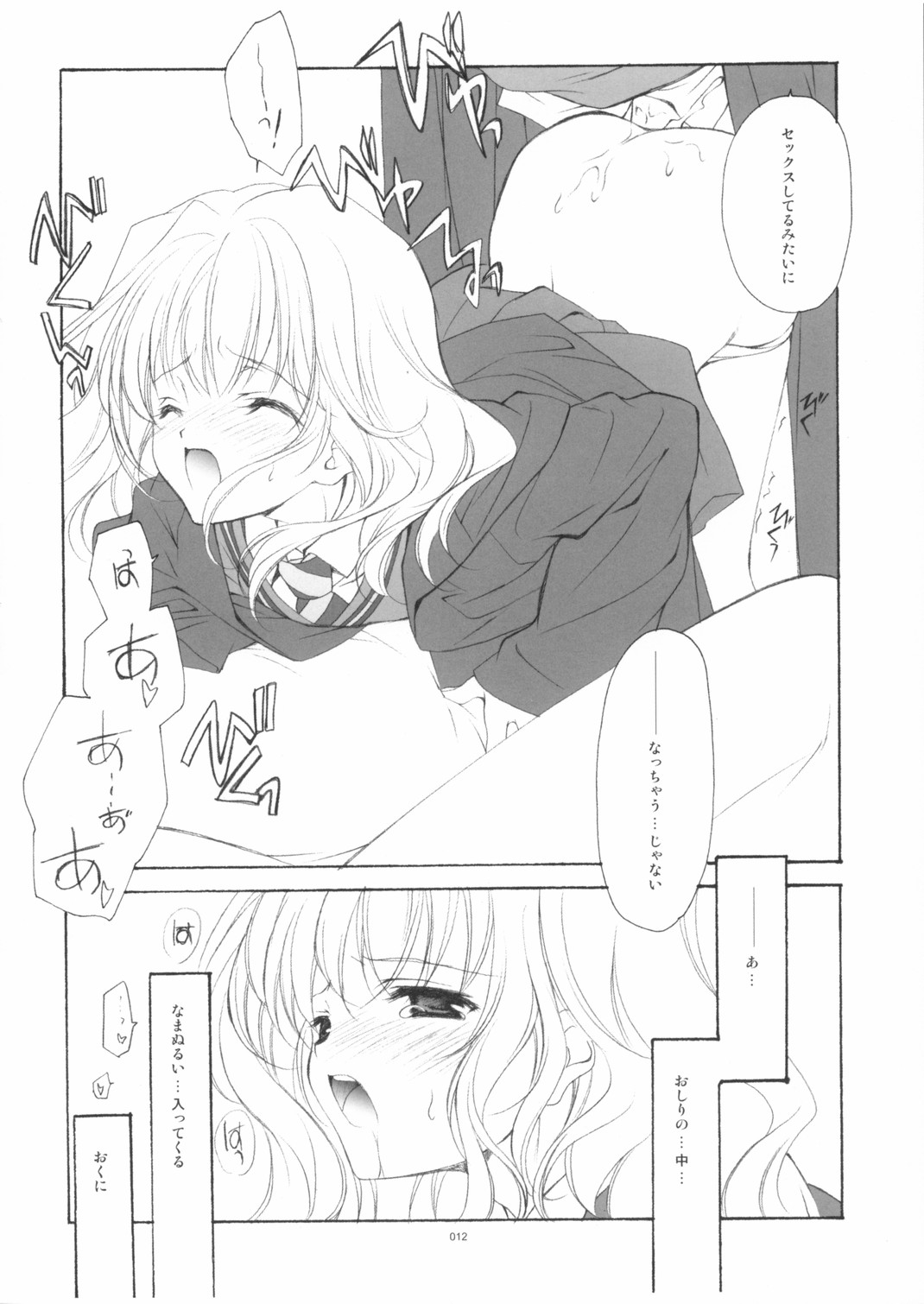 Eikoku Shiki Mahou Shoujo III page 11 full